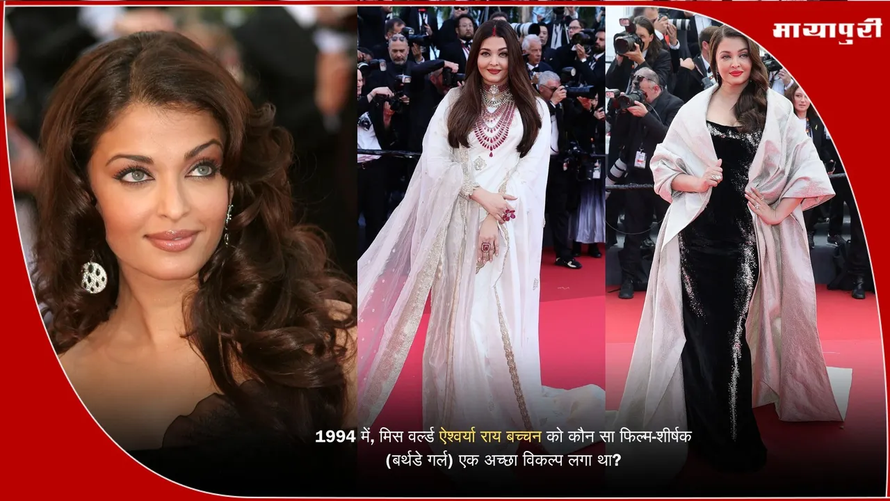 Aishwarya Rai Bachchan birthday 2025