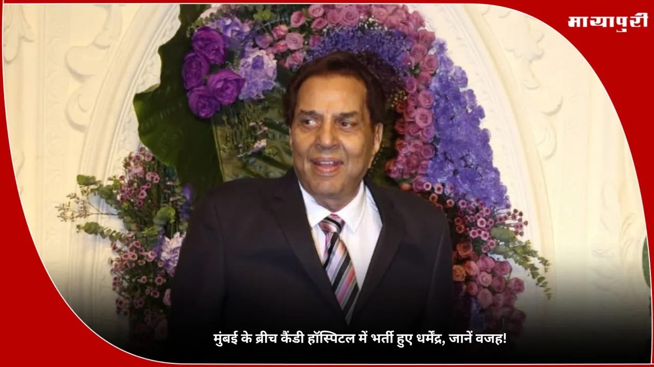 Dharmendra