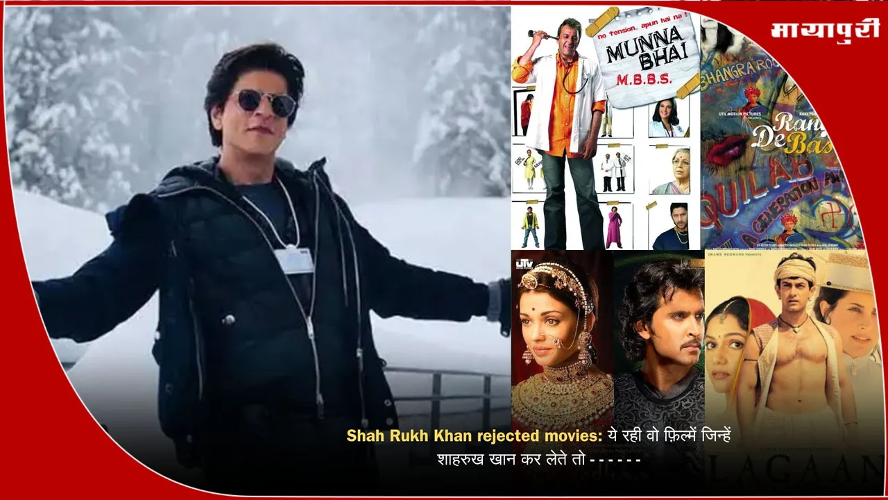 Shah Rukh Khan rejected movies