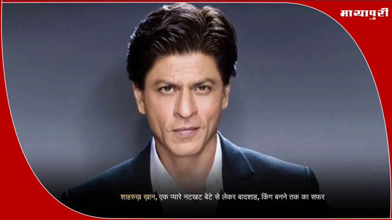 Shahrukh Khan family background and early life