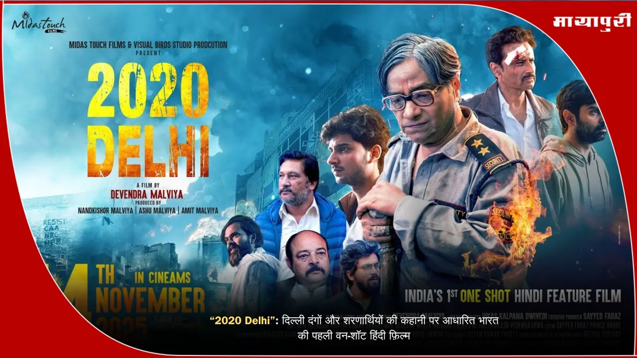 2020 Delhi one-shot Hindi film release