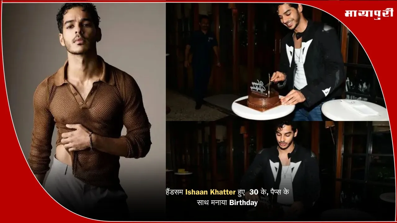 Ishaan Khatter 30th birthday celebration 2025
