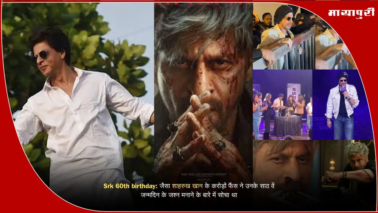 Shah Rukh Khan 60th birthday celebration 2025