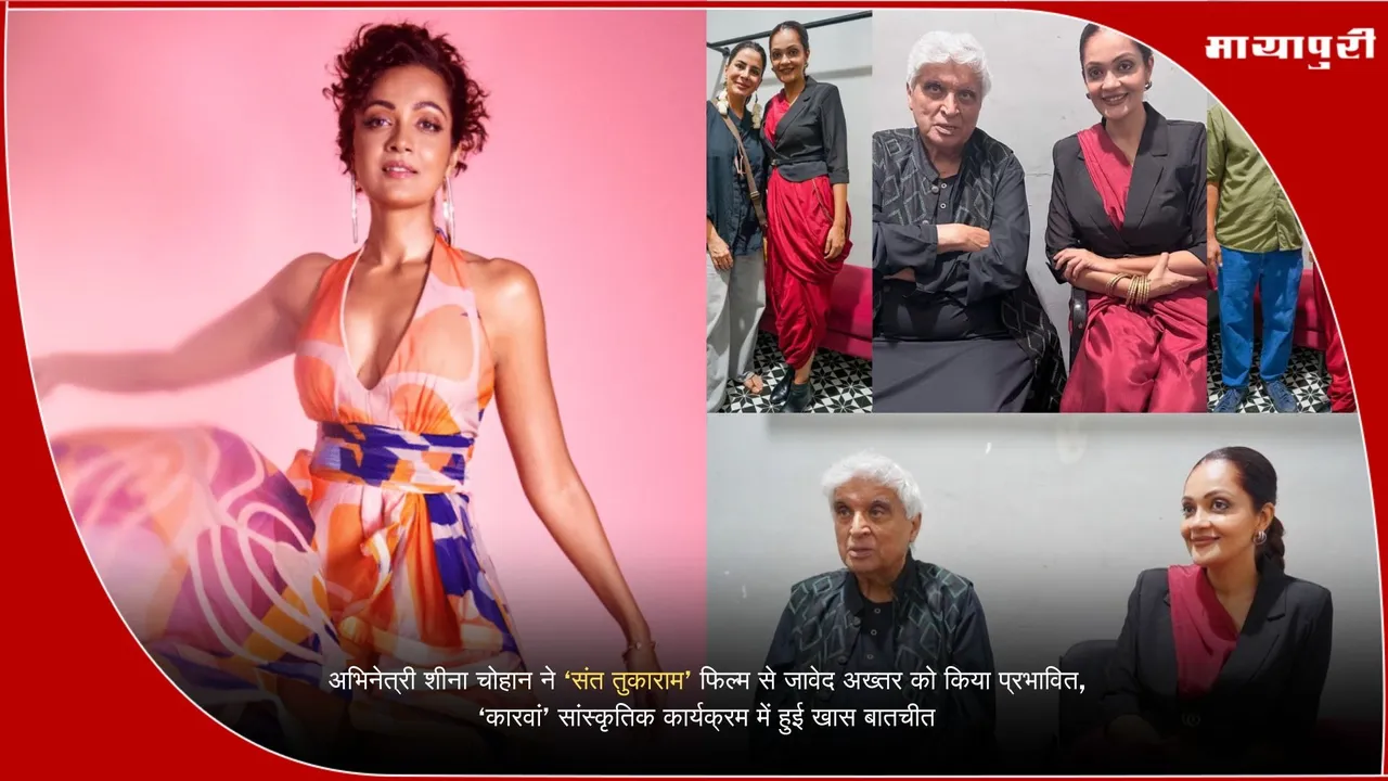 Sheena Chohan Sant Tukaram film