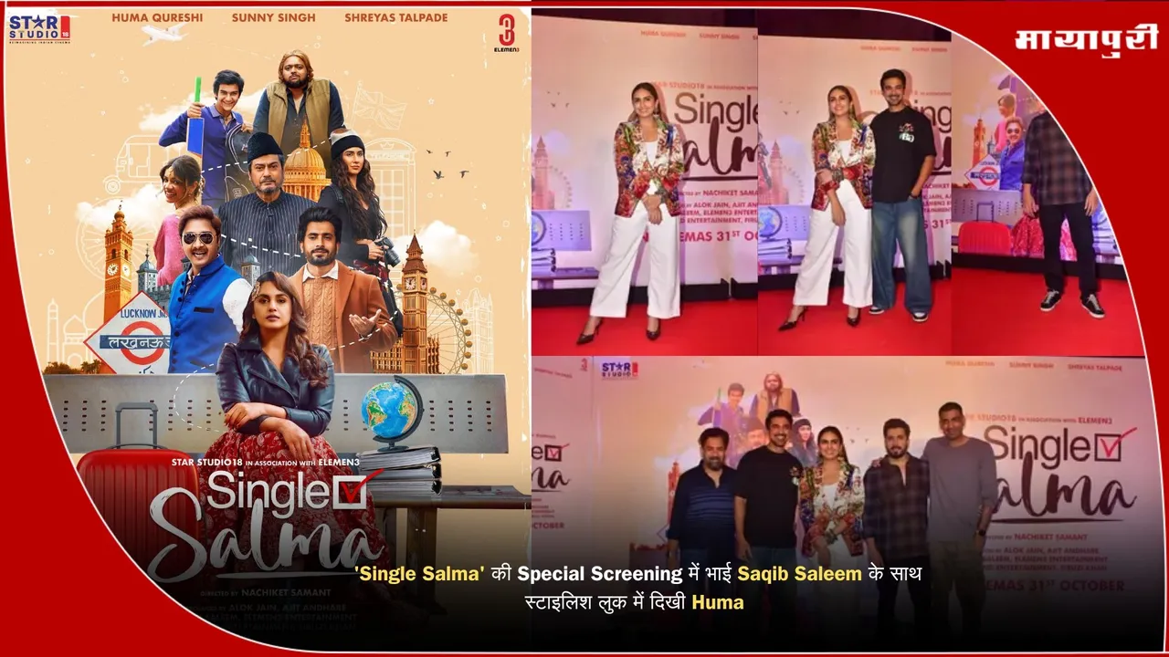 Single Salma Movie Huma Qureshi 2025