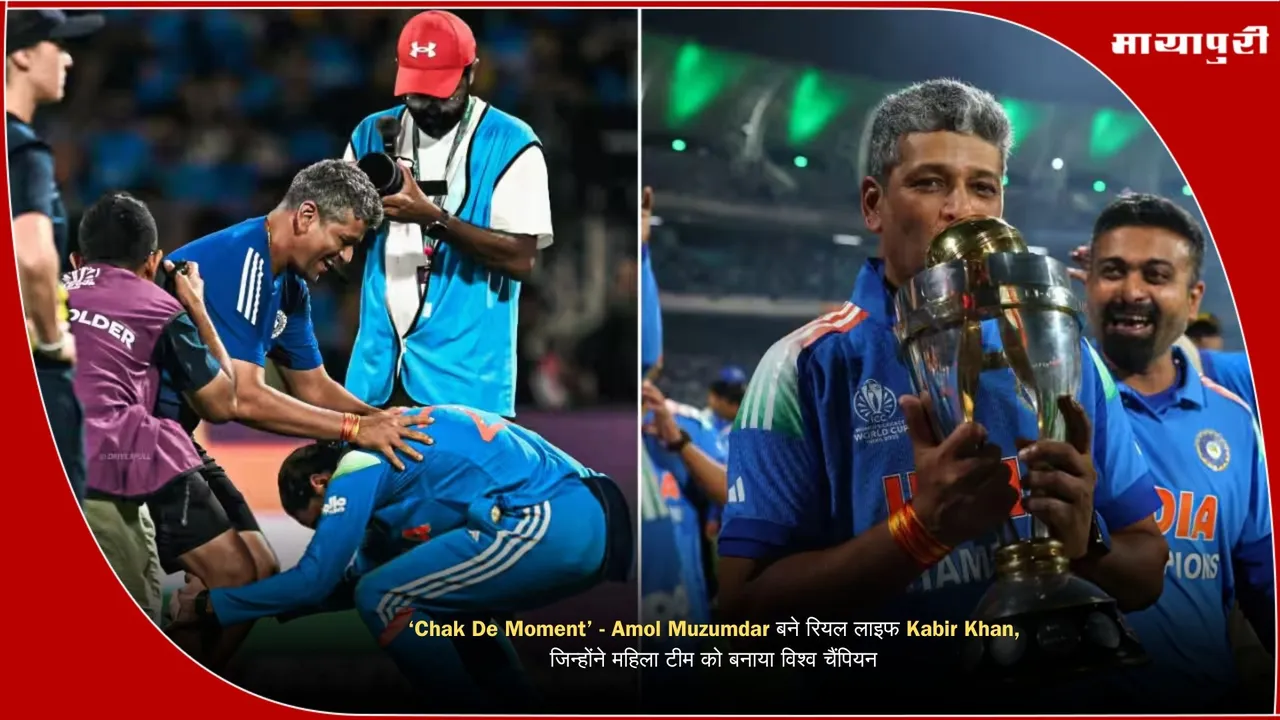 Former cricketer Mazumdar achievement