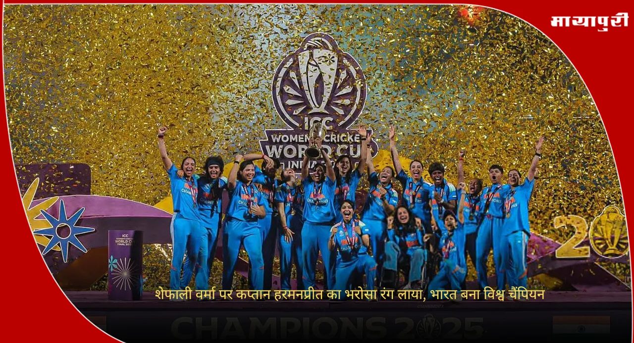 ICC Women's World Cup 2025