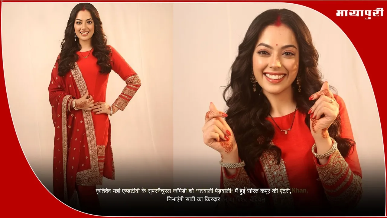 Seerat Kapoor Gharwali Pedwali Savi