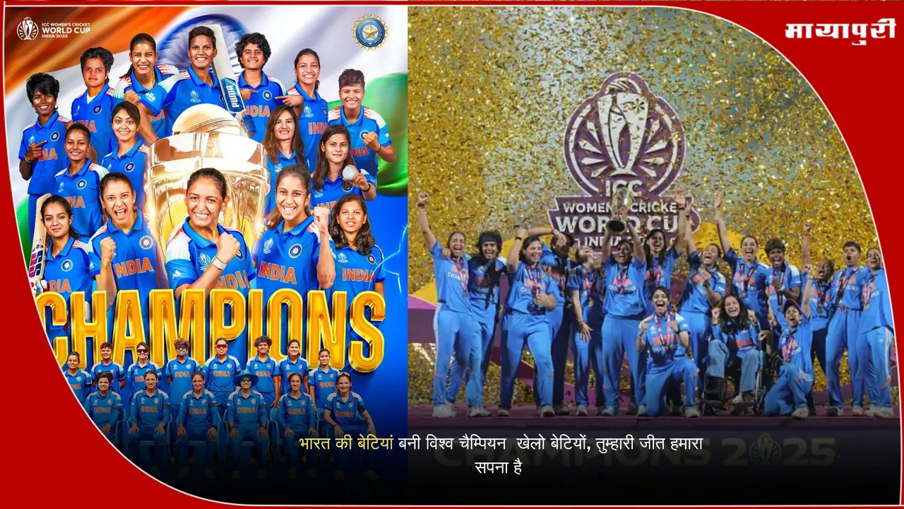 Indian women’s cricket team world championship