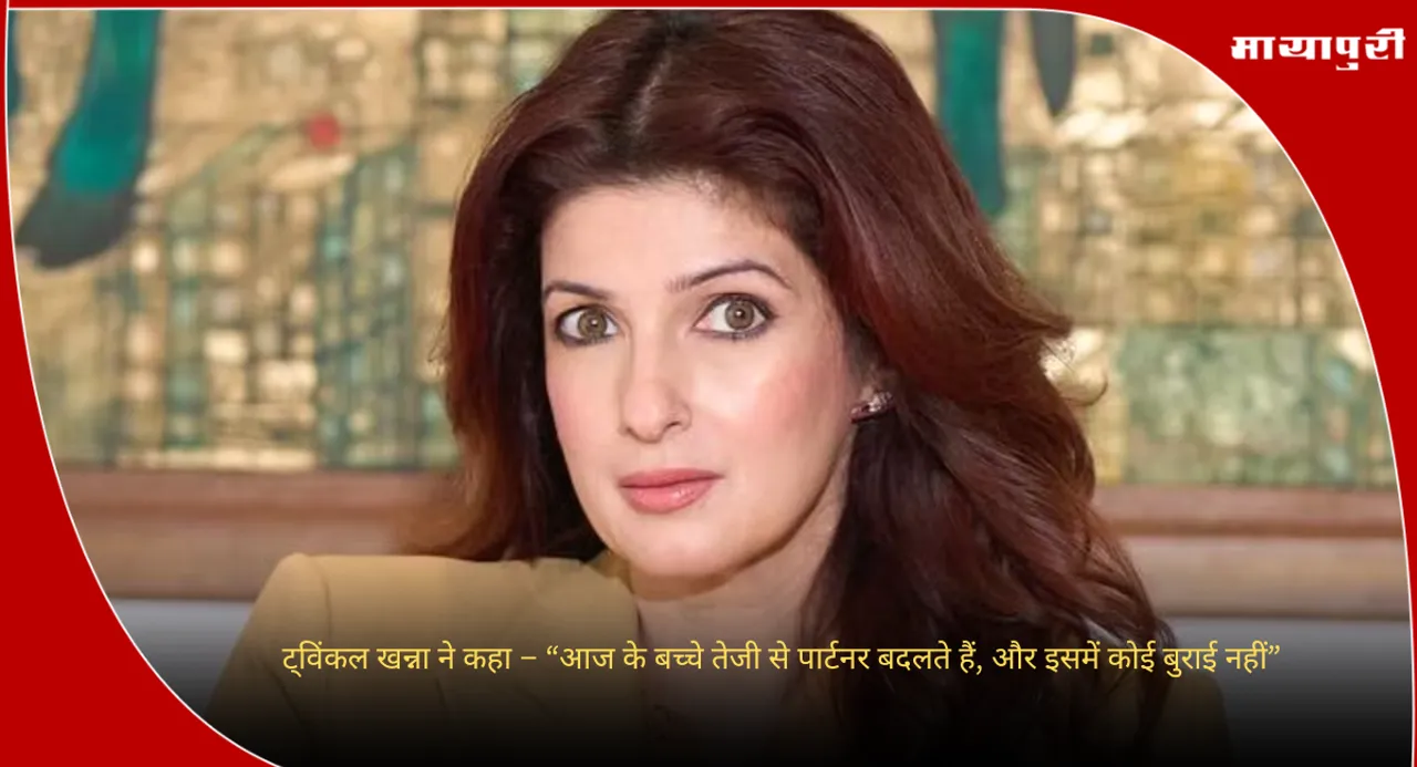 Twinkle Khanna
