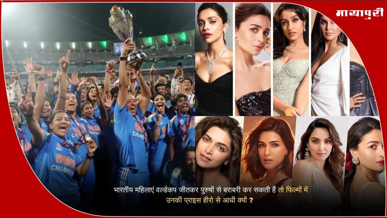 Bollywood gender pay gap