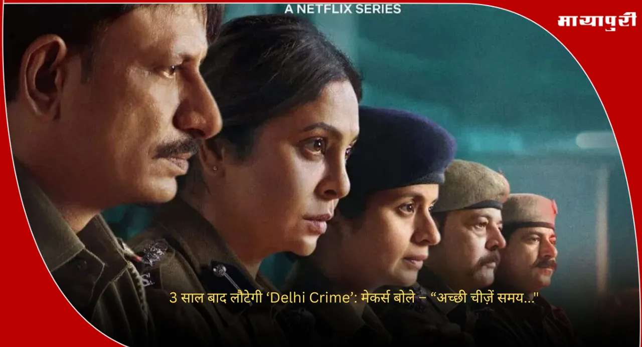 Delhi Crime Season 3