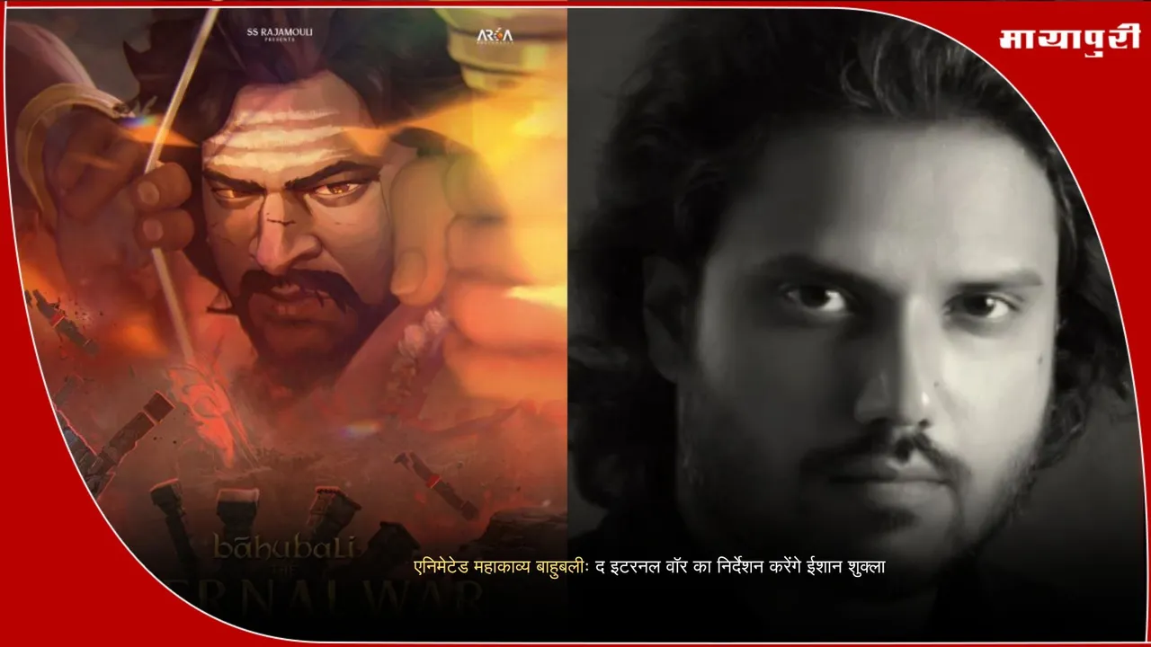 Baahubali The Eternal War