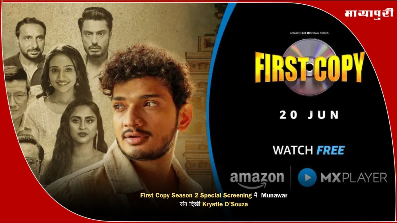 Munawar Faruqui First Copy season 2