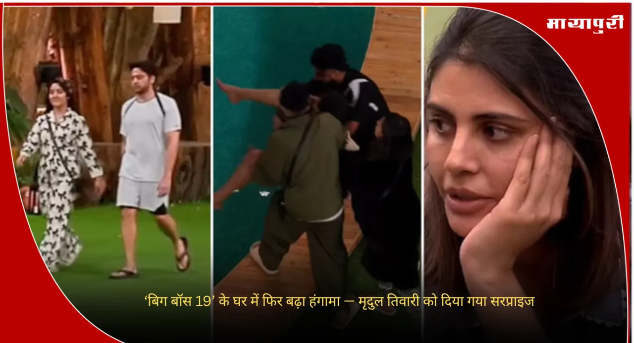 Bigg Boss 19 New Promo