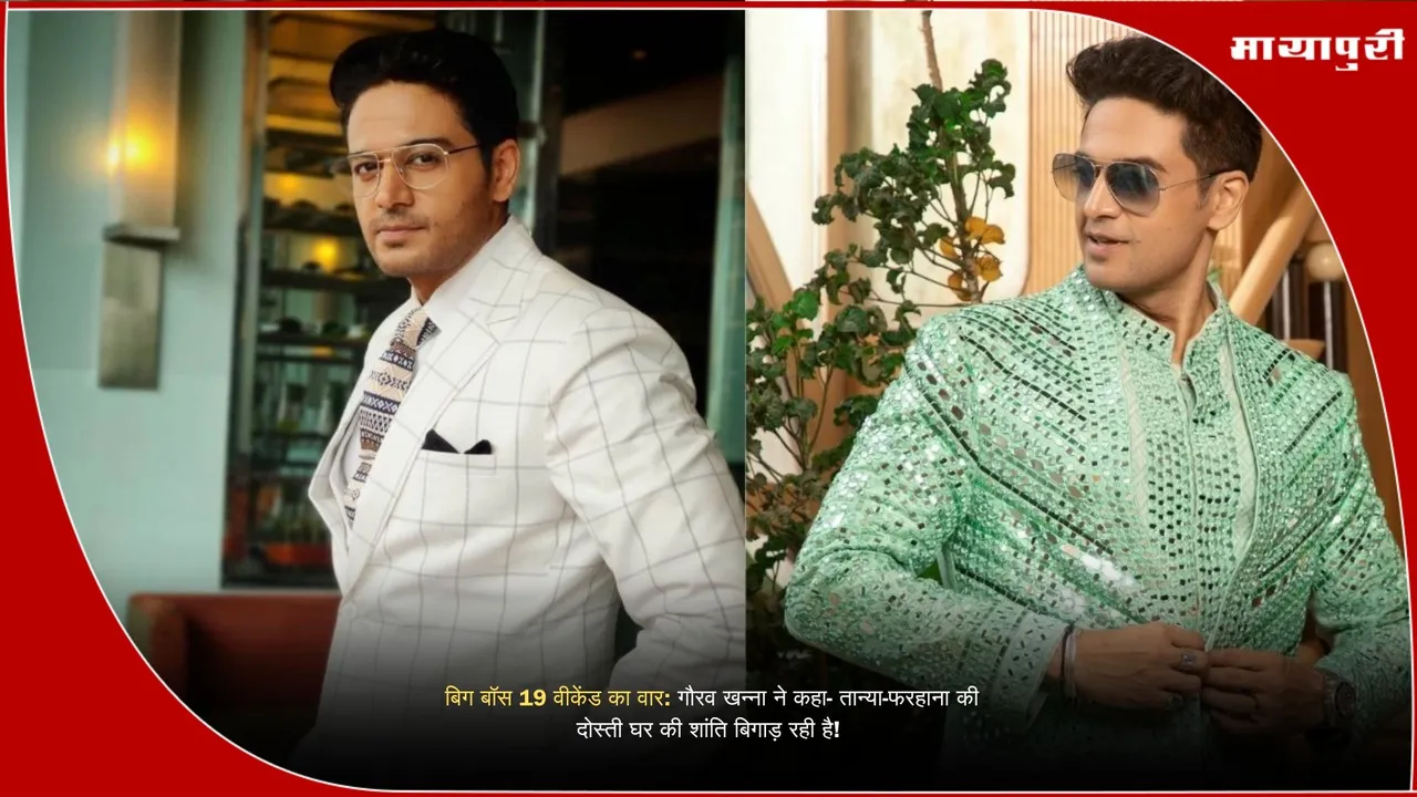 Bigg Boss 19 Weekend