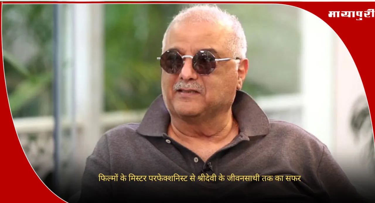 Boney Kapoor birthday