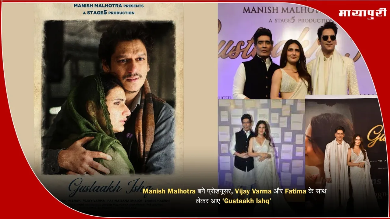 Manish Malhotras debut film as a producer