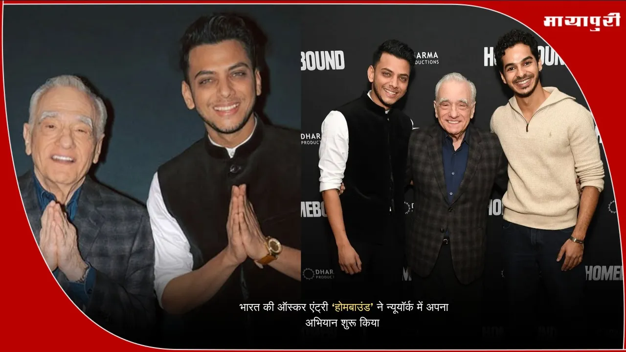 Vishal Jethwa Homebound