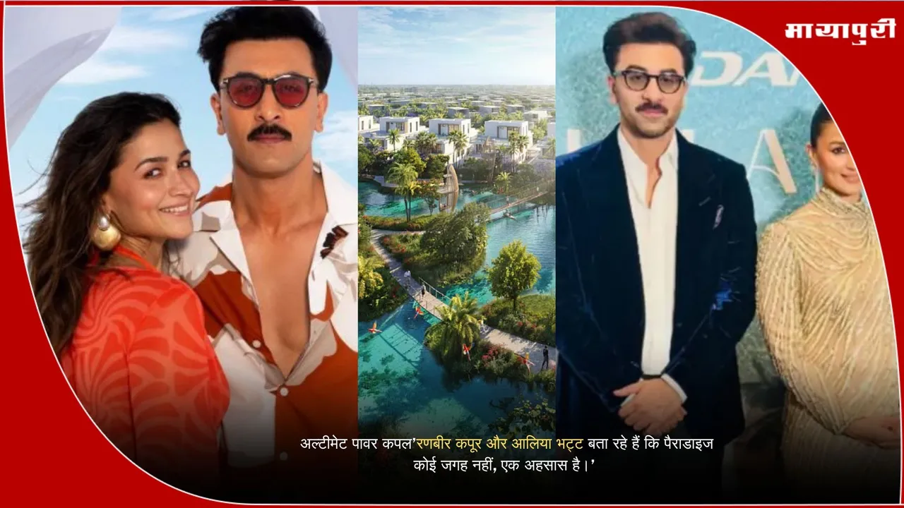 Ranbir Kapoor Alia Bhatt DAMAC Dubai