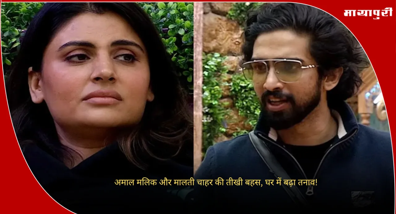 Bigg Boss 19 new promo