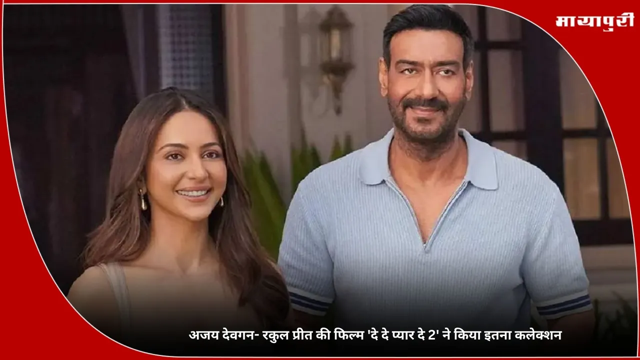 De De Pyaar De 2 Collection