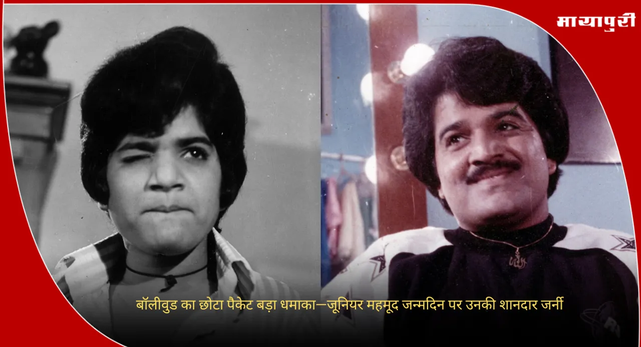 Junior Mehmood Birthday