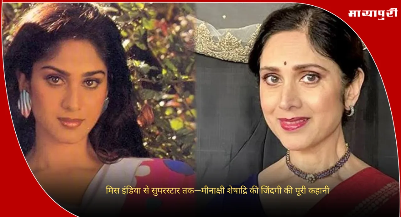 Meenakshi Sheshadri Birthday