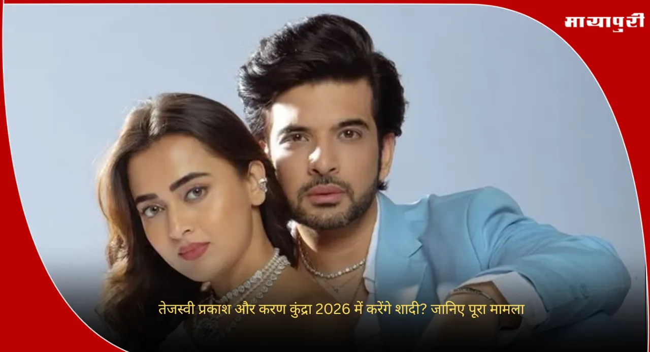 Tejasswi Prakash and Karan Kundrra