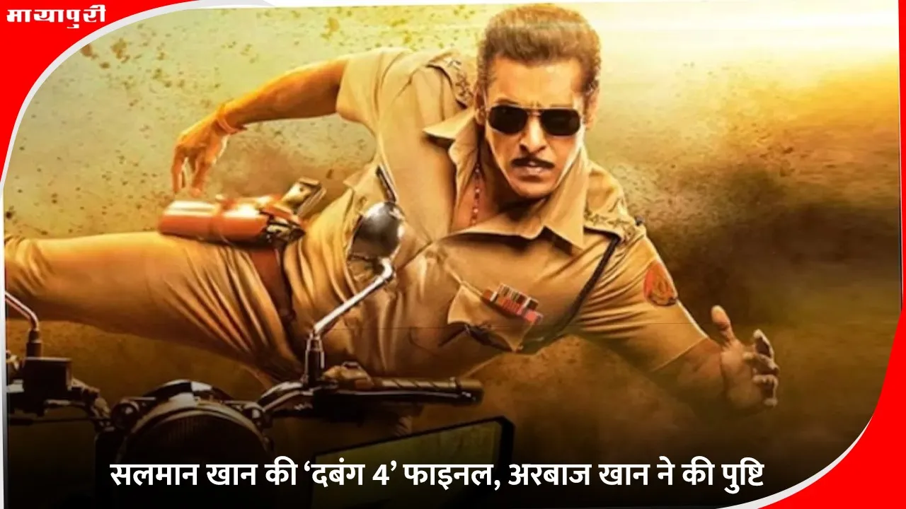 Dabangg