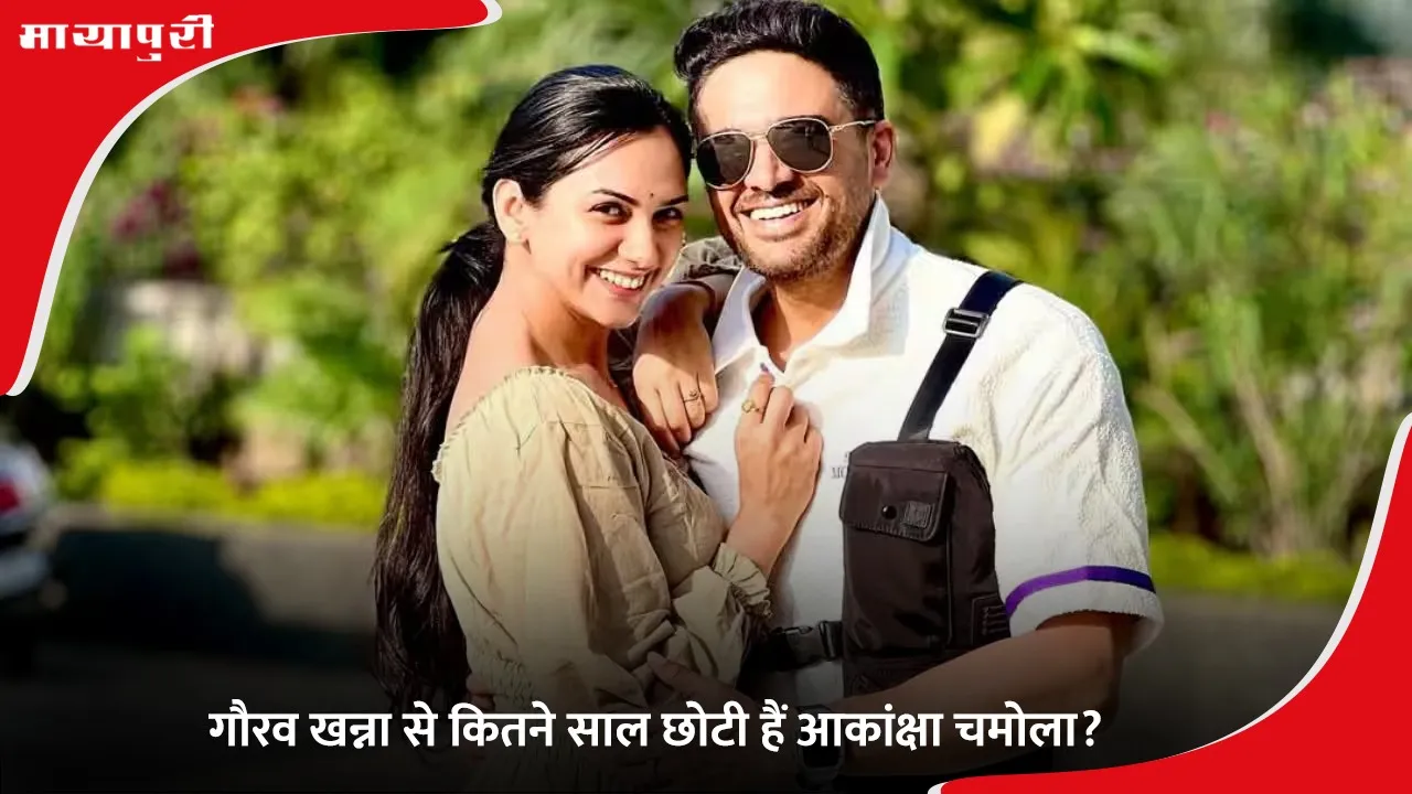 Gaurav Khanna wife Akanksha Chamola age