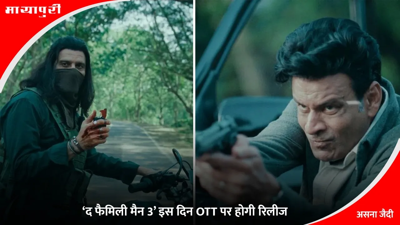 Family Man Season 3 Release