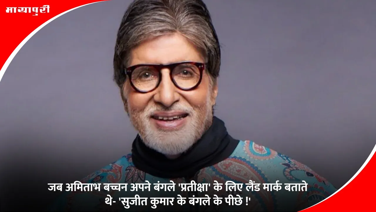 amitabh bachan