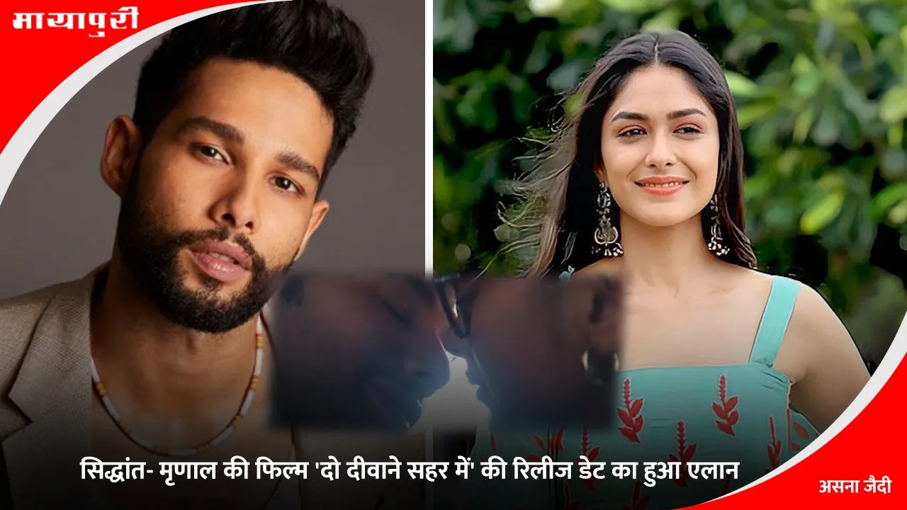 do deewane seher mein