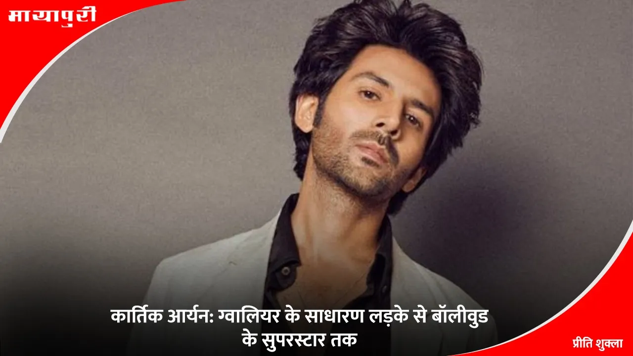 Kartik Aaryan Birthday