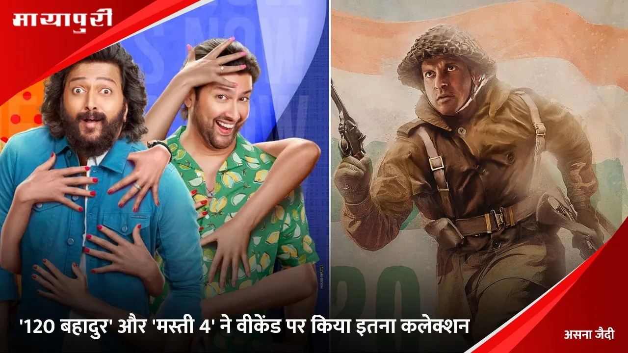 120 Bahadur and Mastiii 4