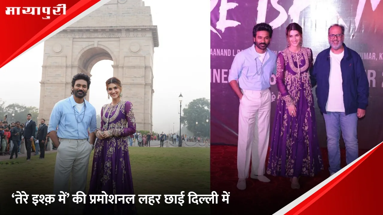 tere ishq mein delhi