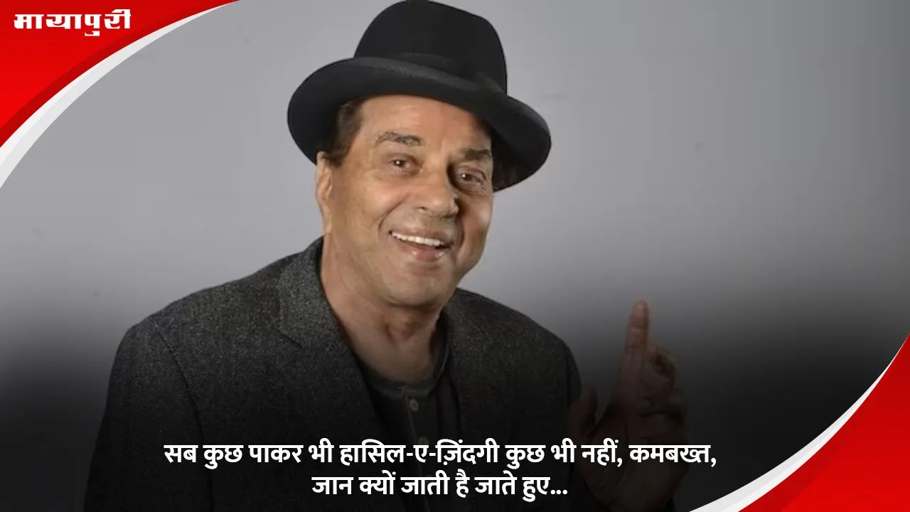 dharmendra (1)