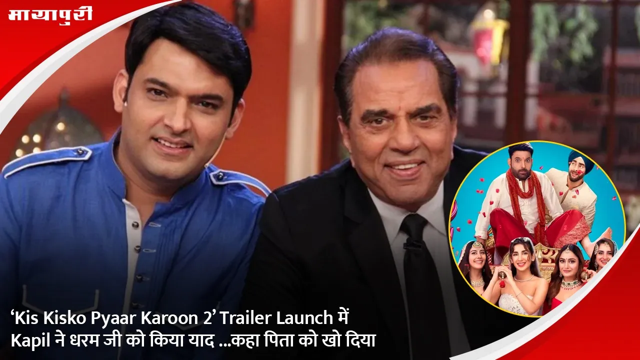 kis kisko pyar karun trailer