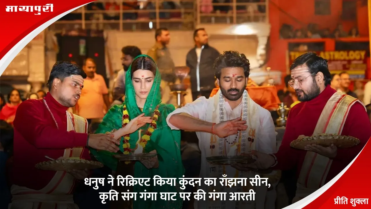 Dhanush Kundan Raanjhana scene