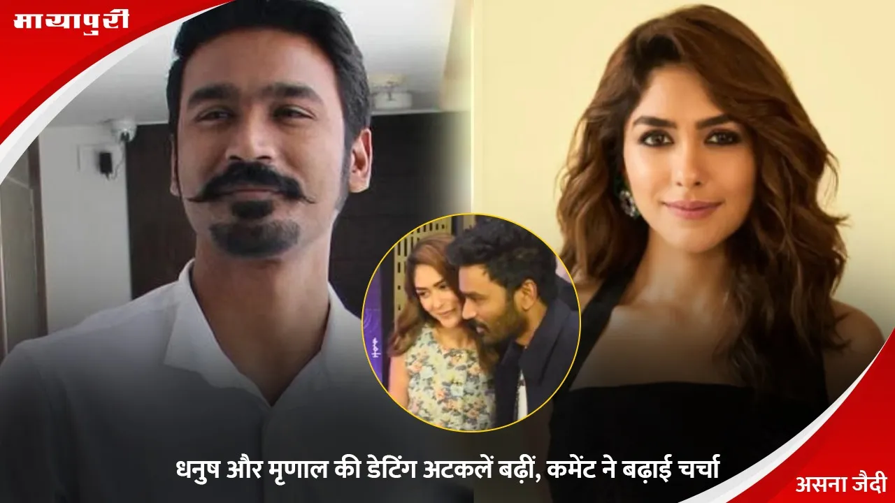 Mrunal Thakur latest comment on Dhanush post