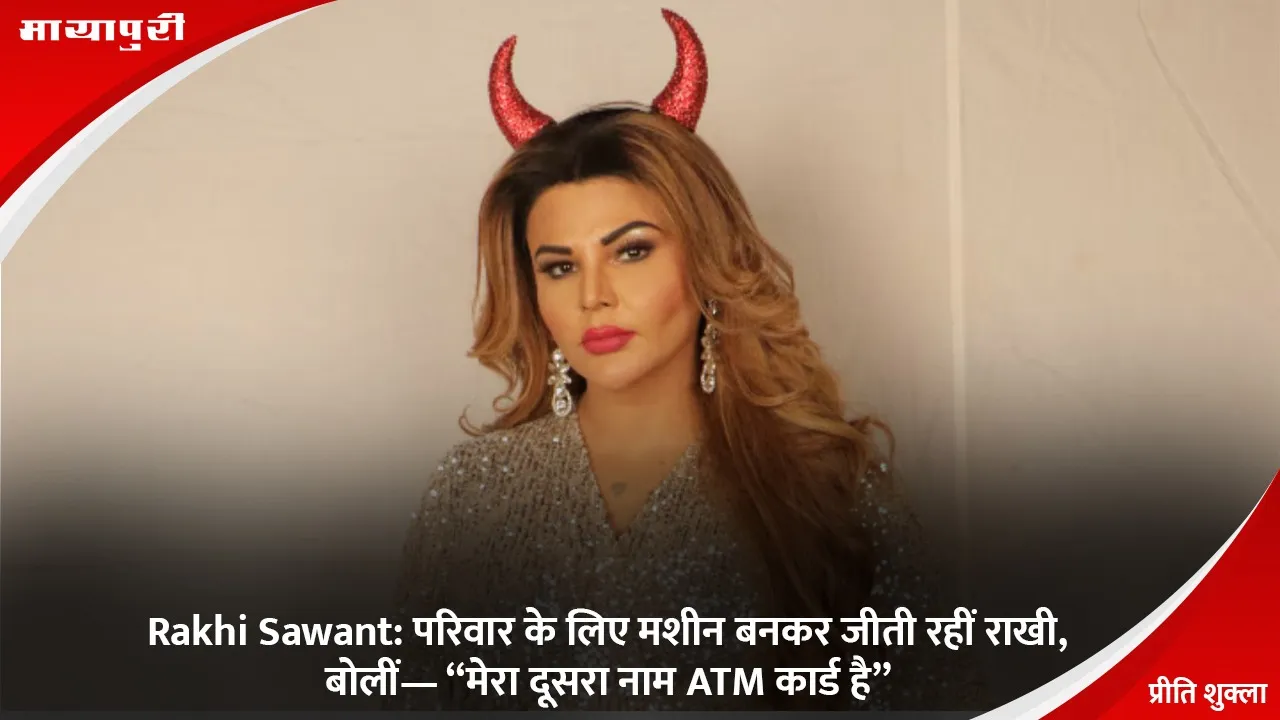 rakhi sawant