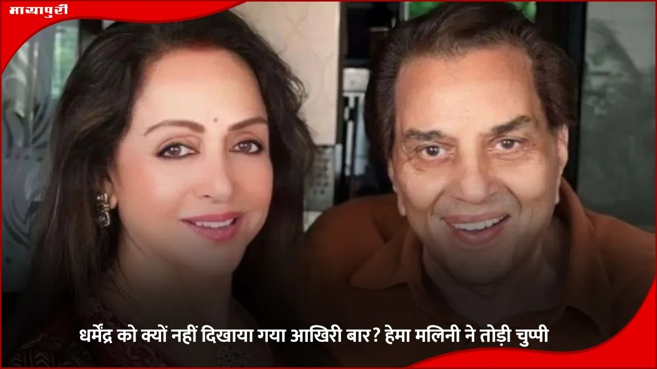 dharmendra hema malini