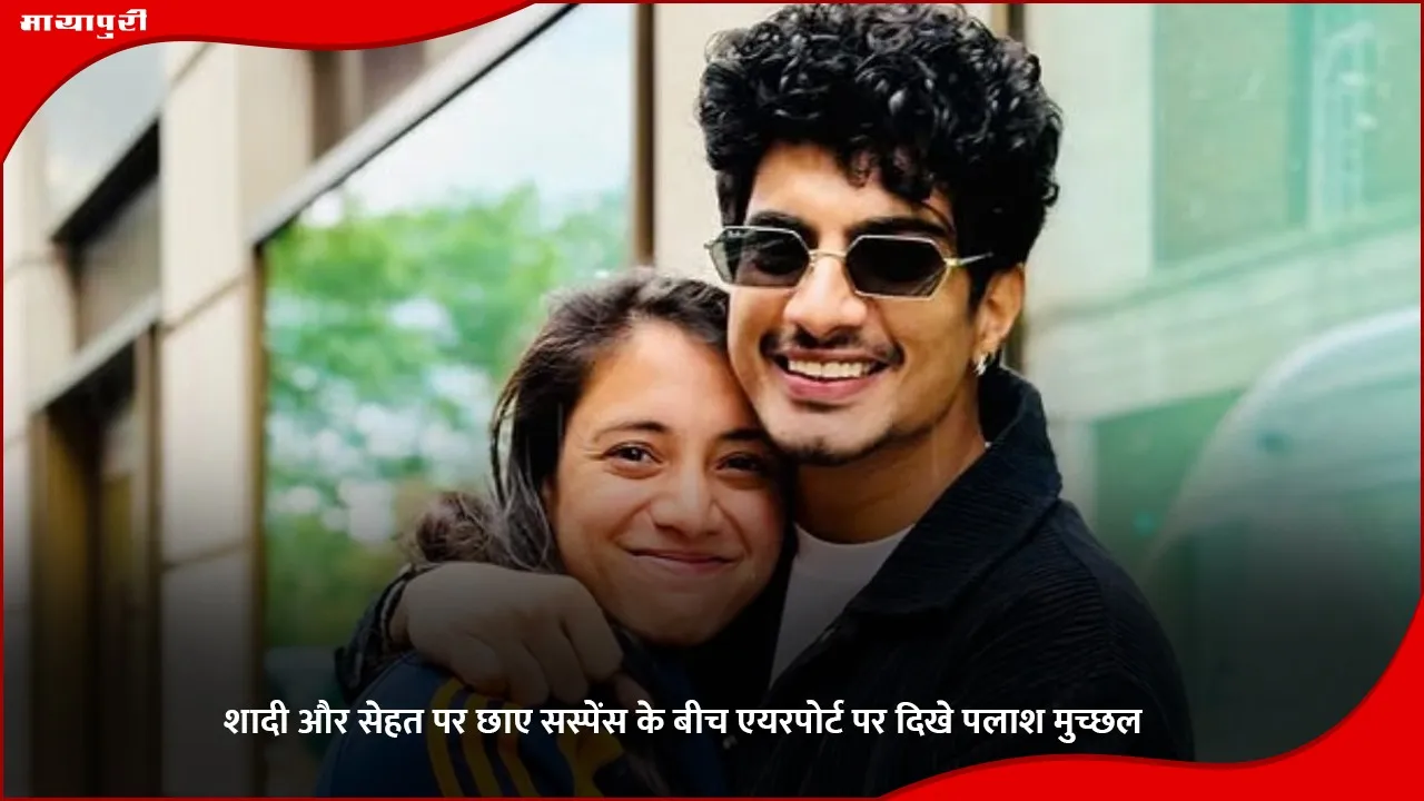 palaashPalash Muchhal