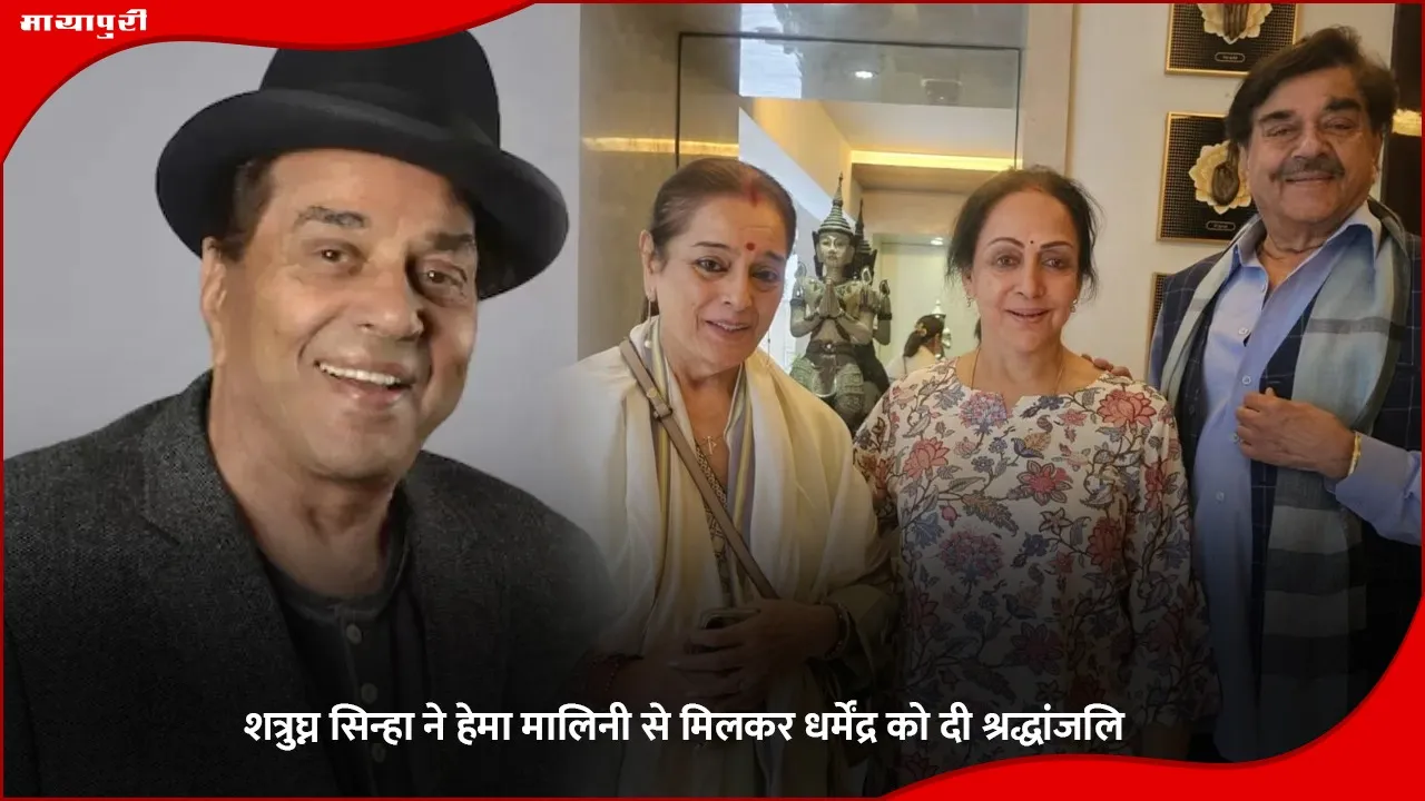 Shatrughan Sinha met Hema Malini
