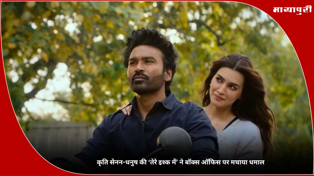 Tere Ishq Mein Movie Dhanush