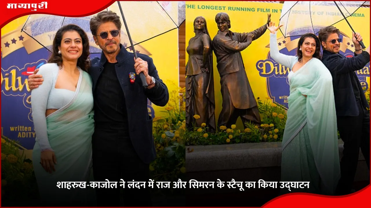 Dilwale Dulhania Le Jayenge