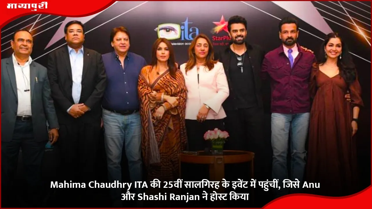 mahima chaudhry ita 25 (1)