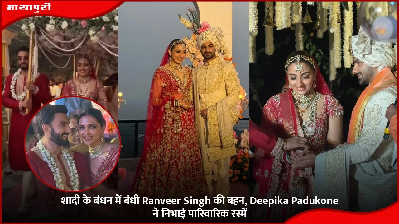 ranveer sister wedding
