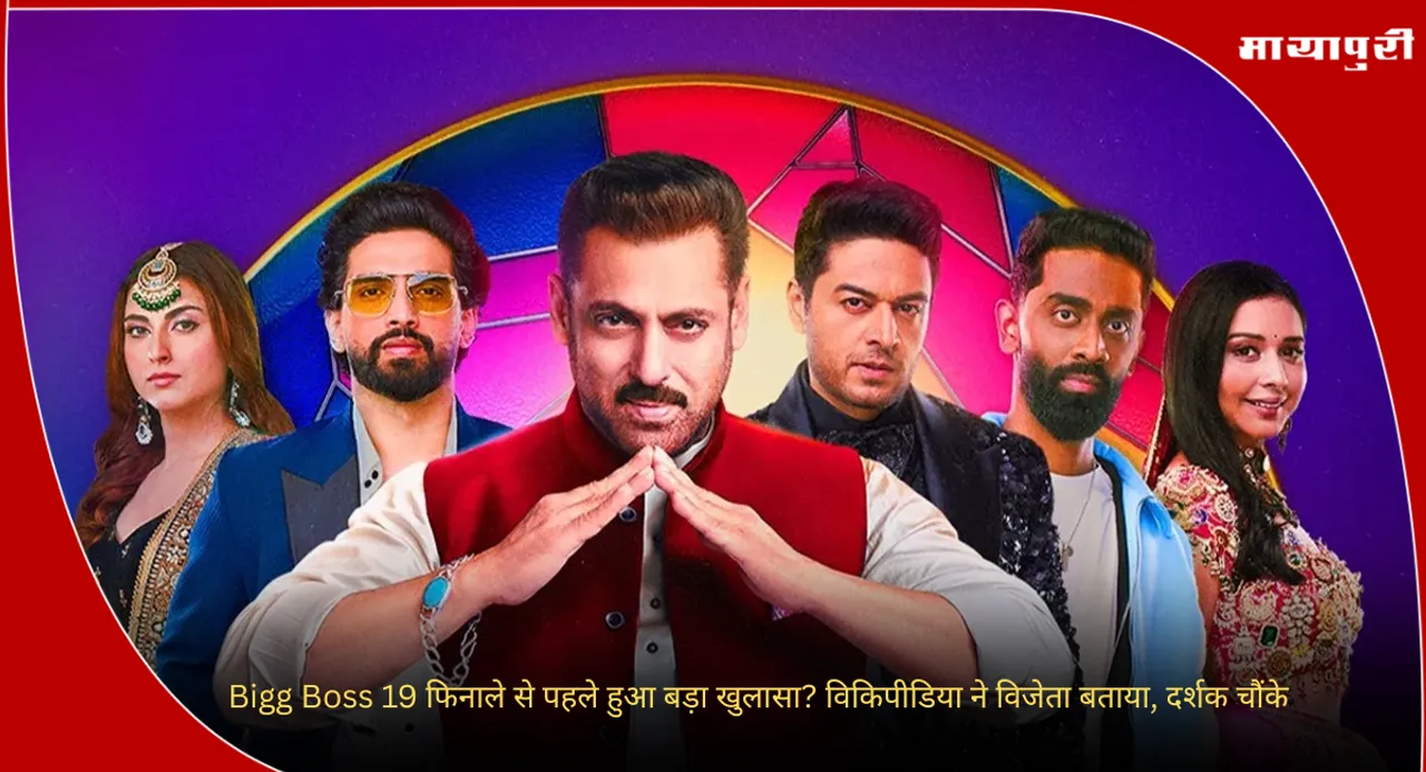 salman khan bigg boss 19